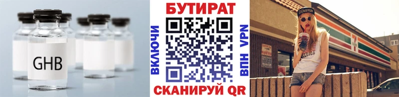 БУТИРАТ Butirat  Карталы 